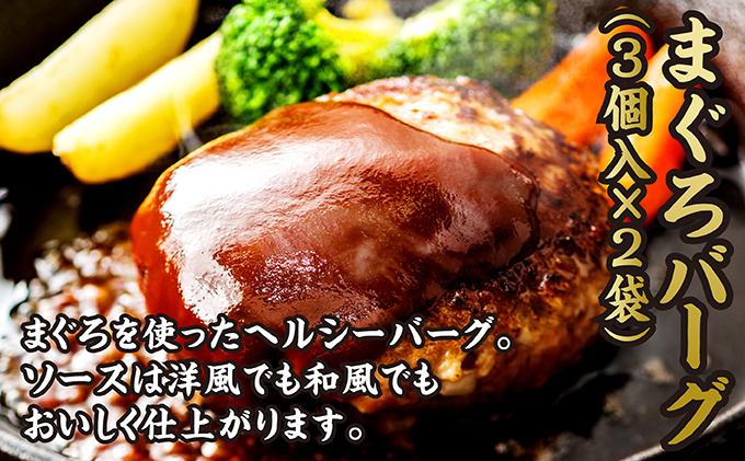 あわびご飯の素とまぐろバーグ＆カツセットMATC002