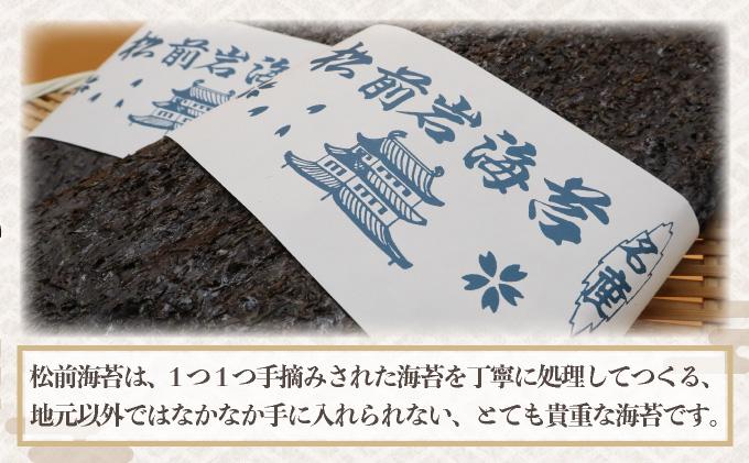 松前岩海苔(5枚入)2Pセット	MATE004