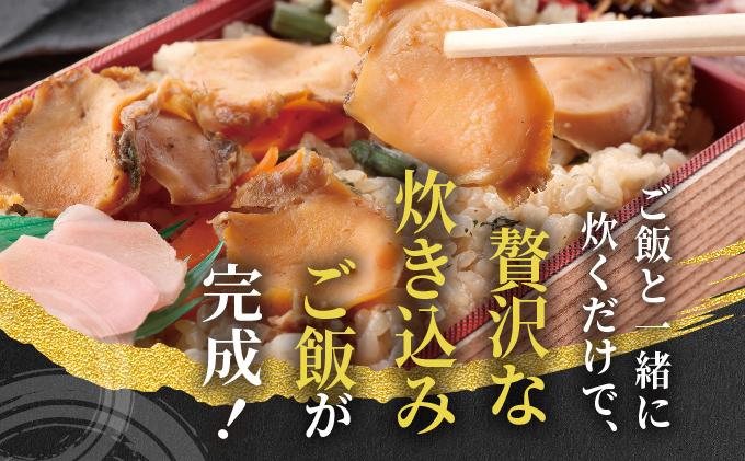 あわびご飯の素MATC001