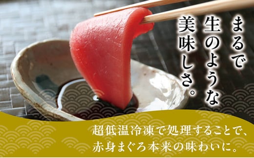 超低温冷凍 松前町産本まぐろ赤身　280ｇMATK024