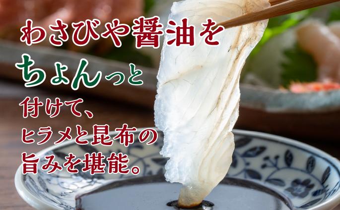 ヒラメ昆布〆め100g×3パックMATK009