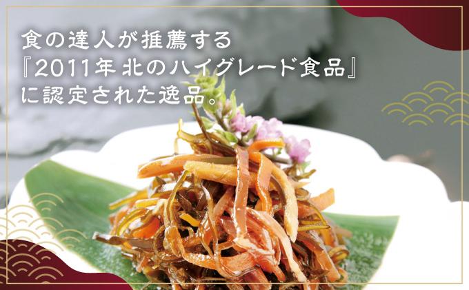 特製松前漬セット260g×2、130g×3 ふるさと納税  MATJ001