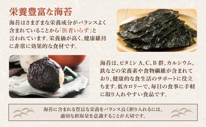 【2025年3月中旬以降発送】松前海苔1袋（3枚入）×3MATD002