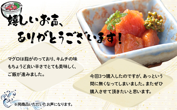 上野屋うまい本マグロキムチ390gMATB005