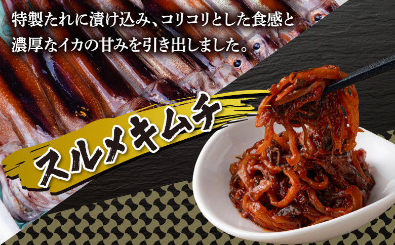 マグロキムチ＆スルメキムチセット 上野屋 冷凍 ごはんのおとも お酒のあて 肴 キムチ マグロ イカ 特産品 新鮮 美味しい 簡単調理 お取り寄せ グルメ 北海道 松前町 送料無料 MATB030