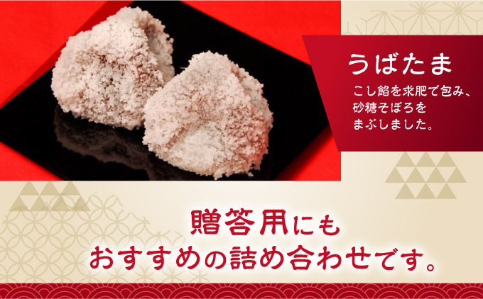 松前銘菓セットMATH001