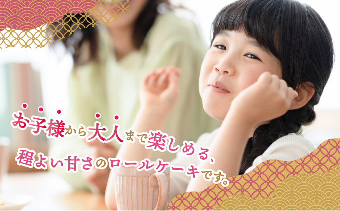 純生桜ロールケーキMATH002