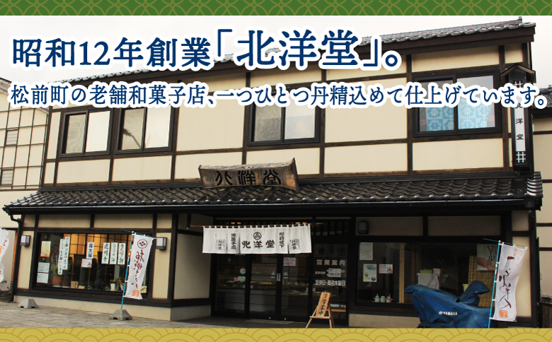 うばたま 8個 小分け 個別 北洋堂 モチモチ食感 求肥製法 あんこ こしあん 餡 こし餡 黒糖 お菓子 老舗 銘菓 和菓子 スイーツ お茶請け おもてなし おやつ お取り寄せ グルメ 北海道 松前町 MATH003
