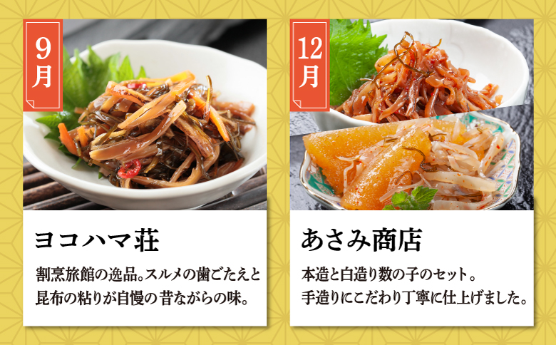 【定期便】《2026年3月から発送》 松前町厳選 松前漬 食べ比べ 「3月・6月・9月・12月発送」 冷凍 本場の味 北海道 特産品 ご飯のお供 酒の肴 おつまみ 昆布 数の子 イカ スルメ 老舗 伝統 和食 お取り寄せ グルメ 松前町 MATN002