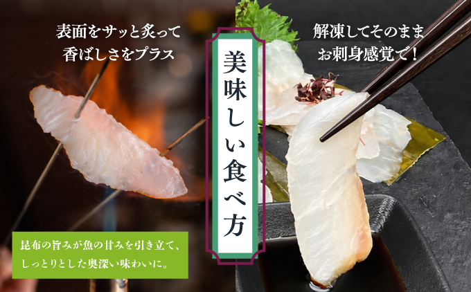 松前産 ソイ・ヒラメ・マダラ 昆布〆セット 100g×3 北海道 松前町
