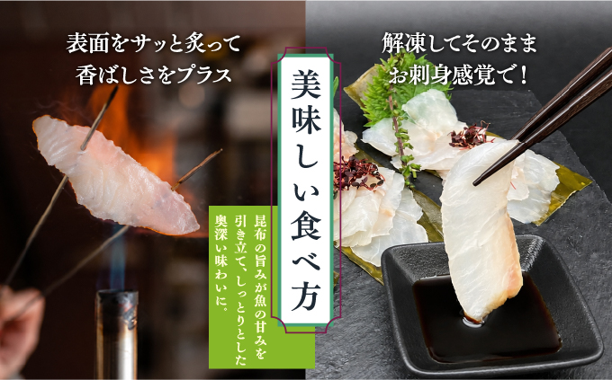 松前産 ソイ・アワビ・ヒラメ 昆布〆 セット 北海道 松前町 ふるさと納税