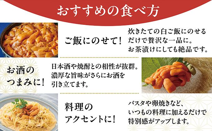 うに一夜漬け　60ｇMATK027