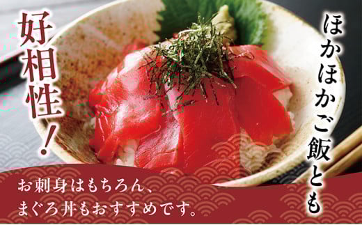 超低温冷凍 松前町産本まぐろ赤身　280ｇMATK024