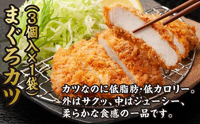 あわびご飯の素とまぐろバーグ＆カツセットMATC002