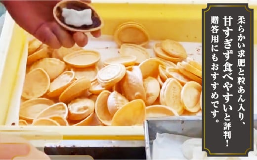 あわび最中20個MATG001