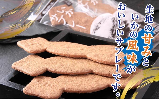 いかサブレー12枚MATG004