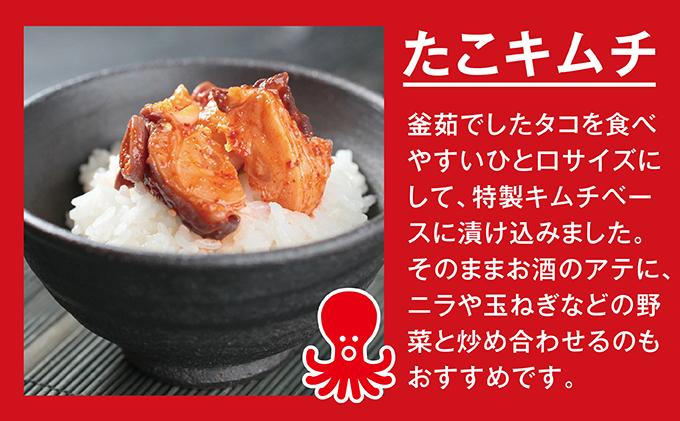 たこキムチ 100g×5個MATE001