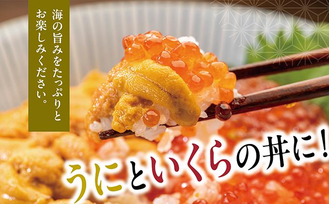 うに一夜漬　60ｇ・いくら醤油漬　60ｇのセットMATK028