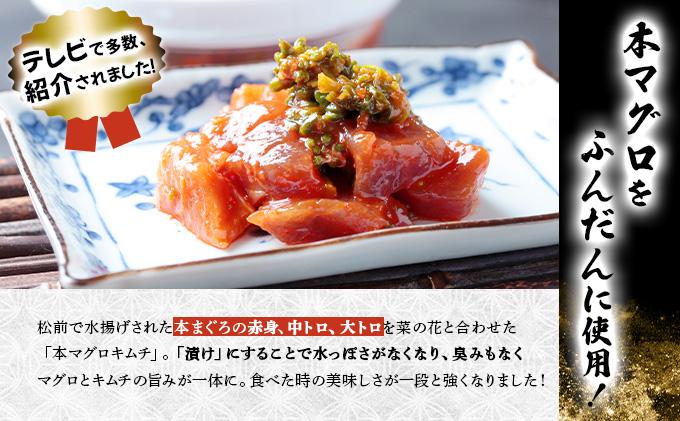 上野屋うまい本マグロキムチ260gMATB004