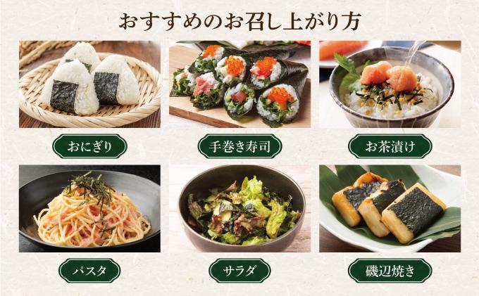 【2025年3月中旬以降発送】松前海苔1袋（3枚入）×3MATD002