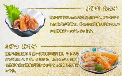 松前漬け小袋5種セットMATA002