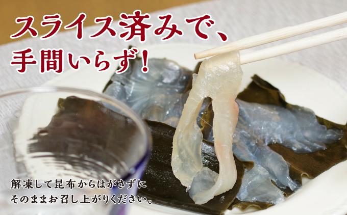 ヒラメ昆布〆め100g×3パックMATK009