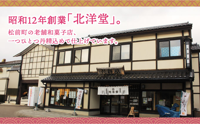 純生桜ロールケーキMATH002