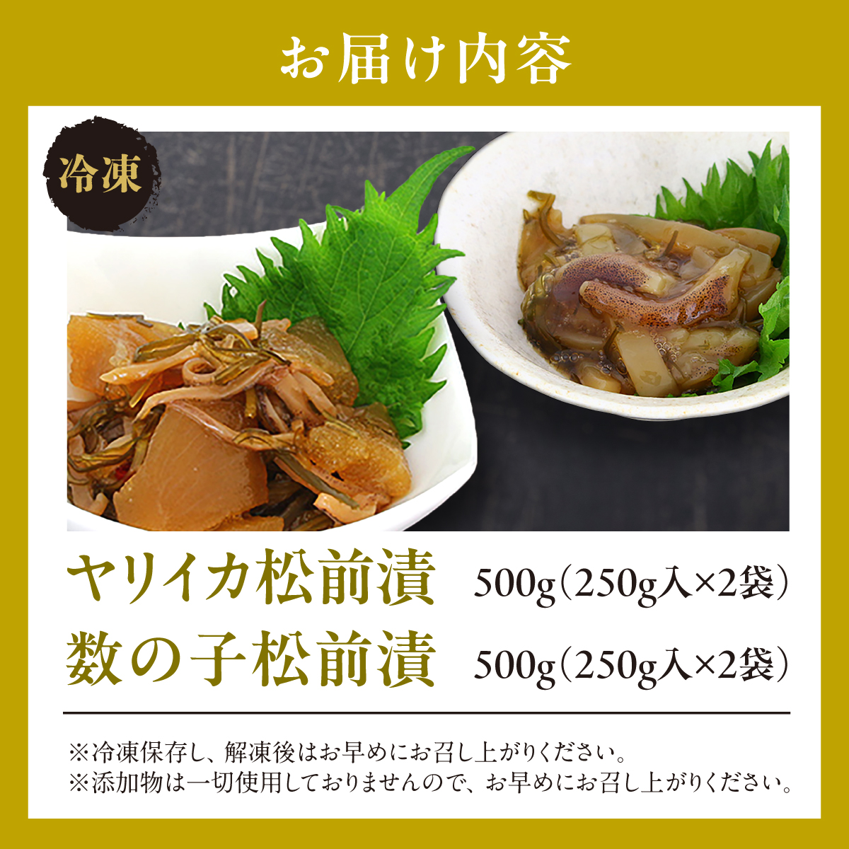 ヤリイカ松前漬・数の子松前漬 1kgセット ヨネタ水産 冷凍 松前漬け 大容量 松前産 国産 道産 北海道産 特産品 漬物 高級 贅沢 正月 ご飯のお供 おつまみ 酒の肴 和食 簡単調理 水産加工品 お取り寄せ グルメ 北海道 松前町 送料無料 MATK034