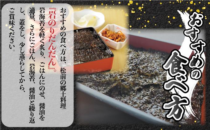 松前岩海苔(5枚入)2Pセット	MATE004
