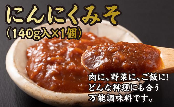 あわびご飯の素とまぐろバーグ＆カツセット、新商品＝にんにくみそのセットMATC003