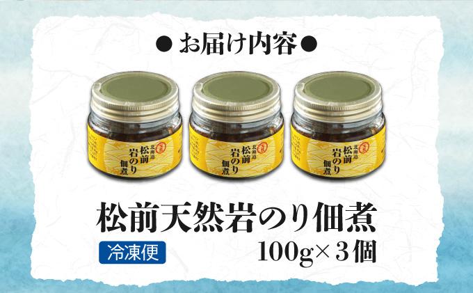 松前天然岩のり佃煮 MATB020