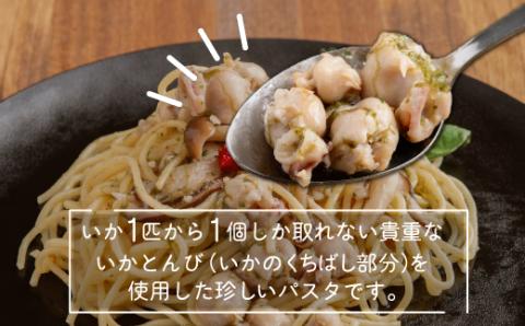 化学調味料不使用　函館塩パスタ5食セット FKI009