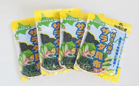 【海峡の逸品】使いやすい！千切り昆布4枚×4パック　FKM001