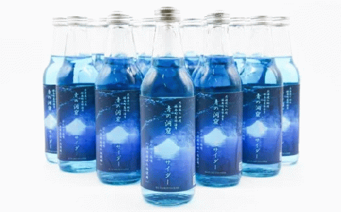 【道南の秘境】青の洞窟サイダー２４本セット FKB001