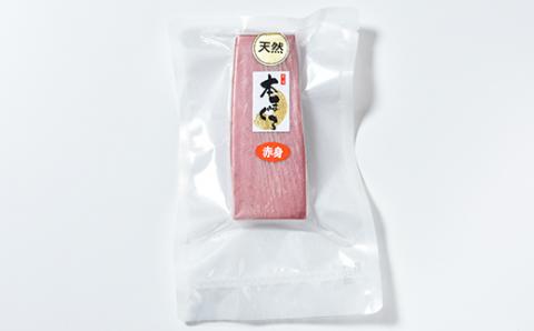 【先行予約】福島町水揚げ本マグロ「海峡まぐろ」赤身(900g) FKO001