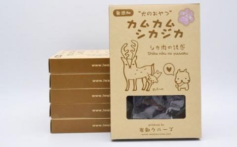 犬のおやつ　カムカムシカジカ　シカ肉の誘惑（鹿肉ジャーキー）一口タイプ×６個 FKB032