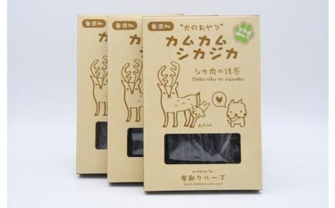 犬のおやつ　カムカムシカジカ　シカ肉の誘惑（鹿肉ジャーキー）細切りタイプ×３個 FKB033