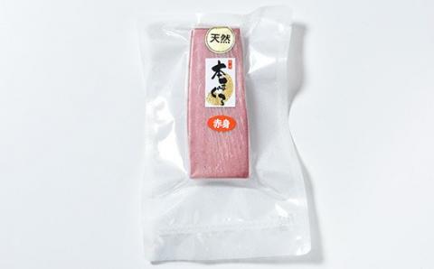 【先行予約】福島町水揚げ本マグロ「海峡まぐろ」赤身(1.2kg) FKO002