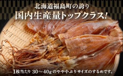 山久西川水産　横綱するめ（3～4号）10枚セット FKI010