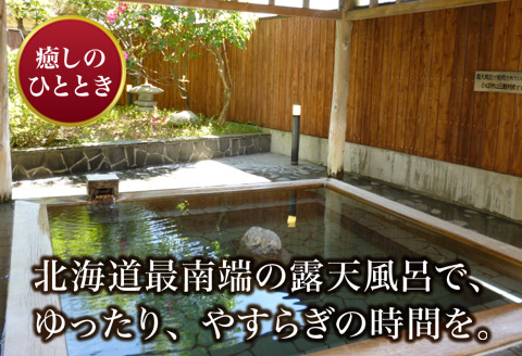 吉岡温泉ゆとらぎ館　入浴回数券（12枚つづり） FKB006