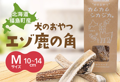 犬のおやつ　カムカムシカジカ　Mサイズ×2本 FKB028