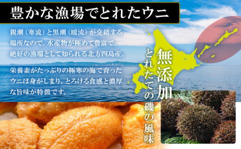 ☆知内町加工☆塩水エゾバフンウニ１００g×2パック【マルタカ高橋商店】