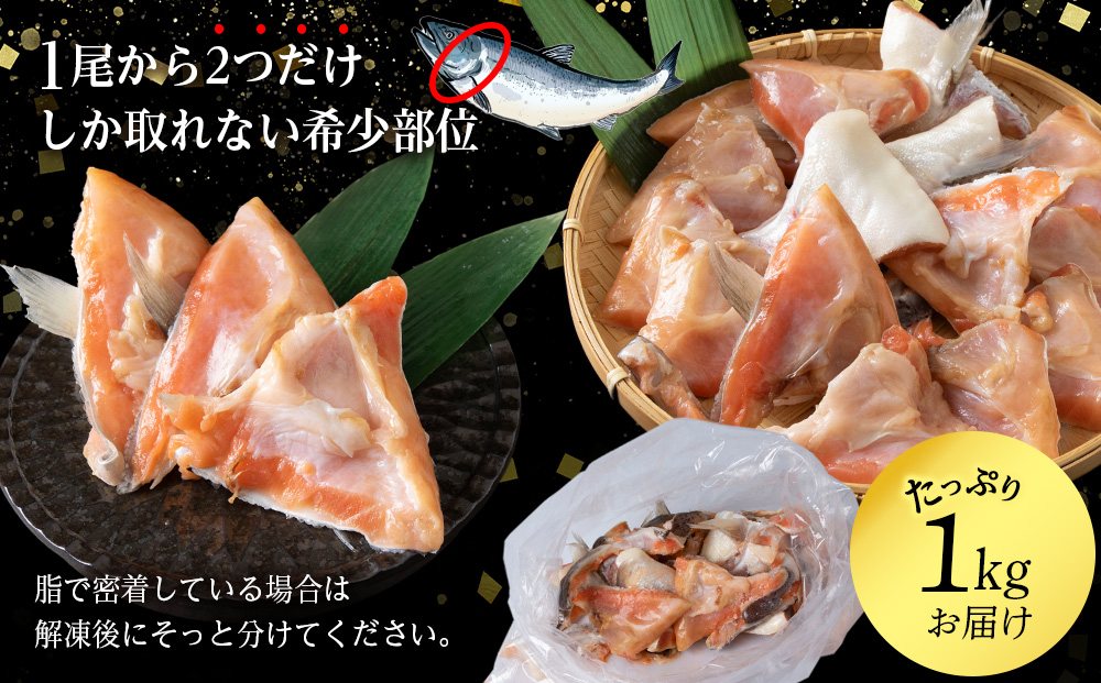 スモークサーモレットカマPN （加熱用）TB 1kg ＜三洋食品＞