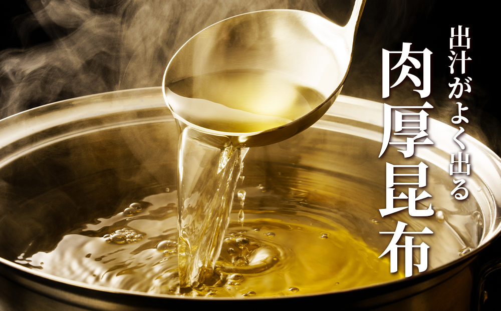 1等級 乾燥昆布 1kg 【上磯郡漁業協同組合】 知内 出汁 だし 北海道 コンブ こんぶ