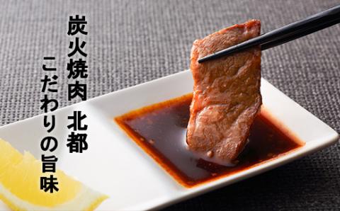 こだわりの旨味！焼肉のたれ 10本セット【炭火焼肉 北都】