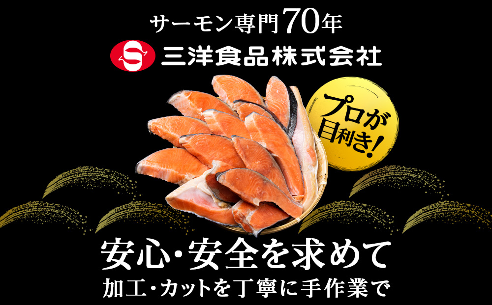 【12月27日決済確定分まで年内発送】塩銀鮭 切り身 1.5kg ＜三洋食品＞ 切身 銀鮭 塩鮭 北海道 訳あり 知内町 魚介類 しゃけ シャケ 鮭 さけ サケ 便利 食品 味付 海鮮 使い勝手抜群 カット済み ギンサケサーモン サーモン お弁当 おかず 家庭用