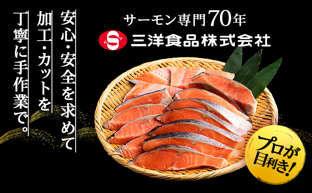 塩銀鮭 切り身 1.5kg ＜三洋食品＞ 切身 銀鮭 塩鮭 北海道 訳あり 知内町 魚介類 しゃけ シャケ 鮭 さけ サケ 便利 食品 味付 海鮮 使い勝手抜群 カット済み ギンサケサーモン サーモン お弁当 おかず 家庭用