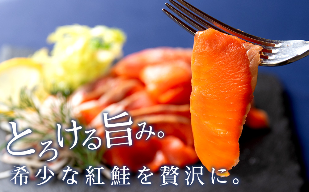 【三洋食品】☆紅鮭サーモンスライス 200g×4パック 計800g