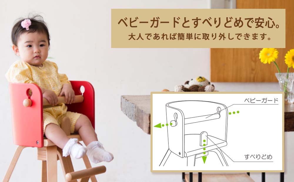 「Carota-chair～カロタチェア～」ナチュラル×緑《齋藤製作所》