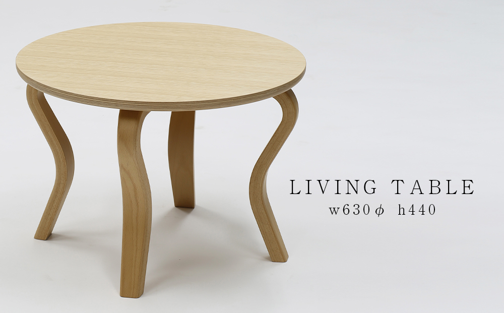 村澤 一晃氏デザイン「リビングテーブル〇」オーク・ブナ材使用《齋藤製作所》